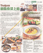 NAMO Sun Daily News 14 Jan 2014