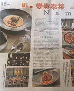 Namo Hong Kong Economic Times (Jan 2015)